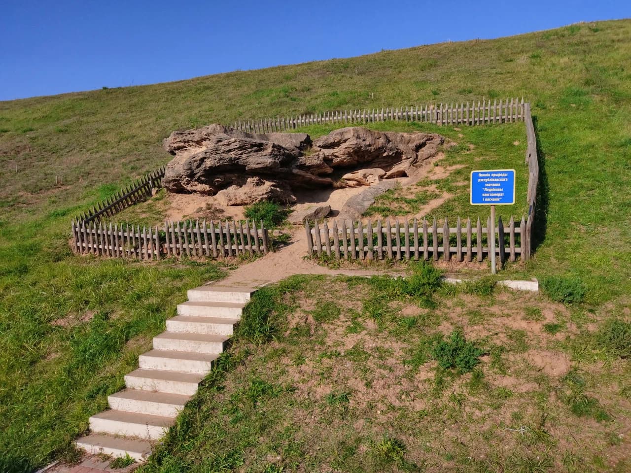 Ледниковый конгломерат Раковский.