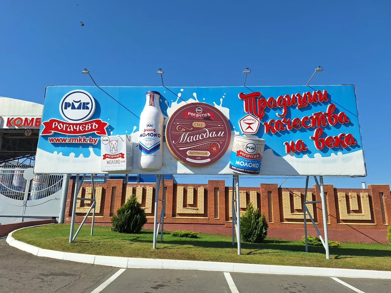 Rogachev. Monument to condensed milk.