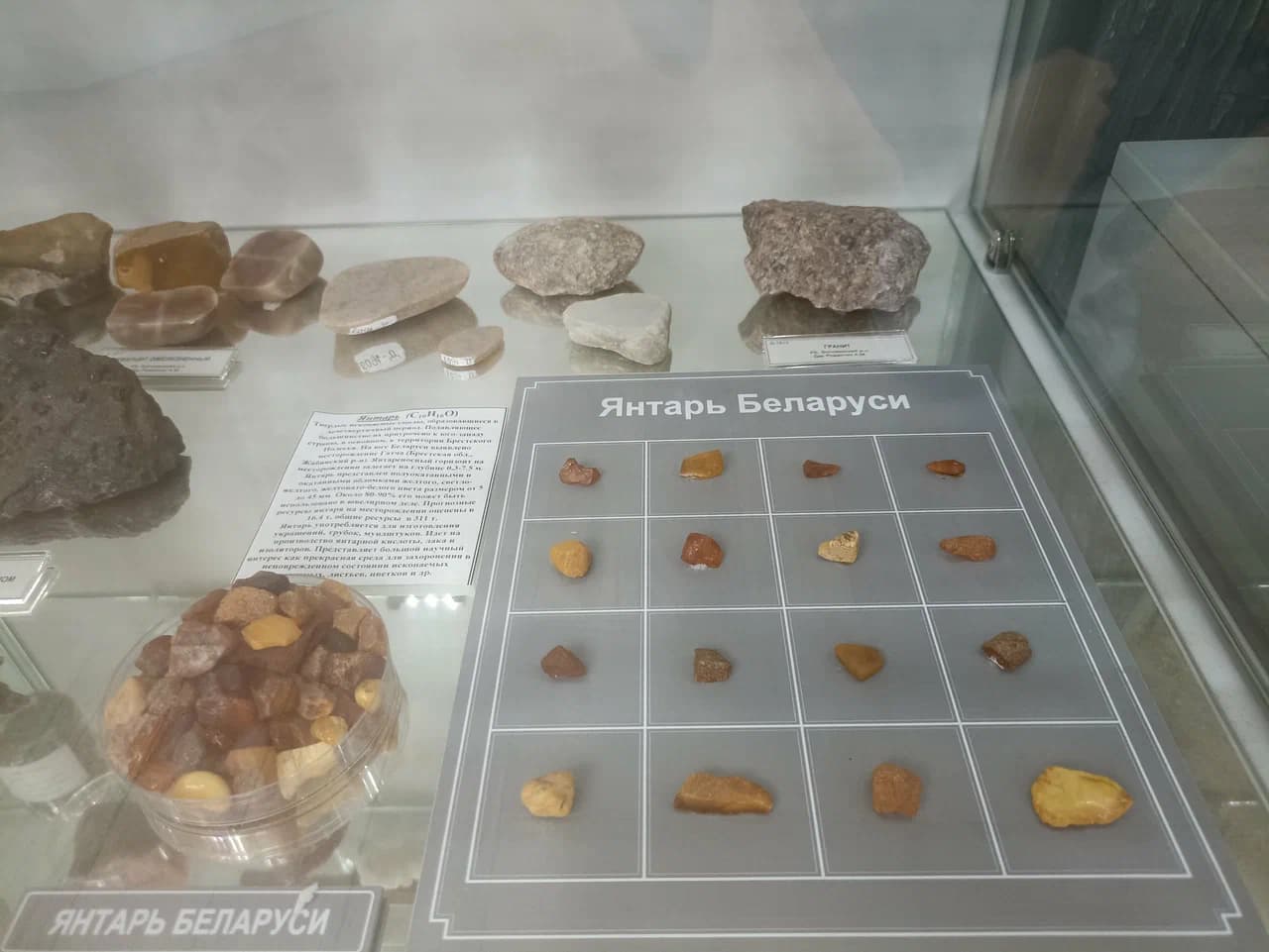 Минск. Музей землеведения.