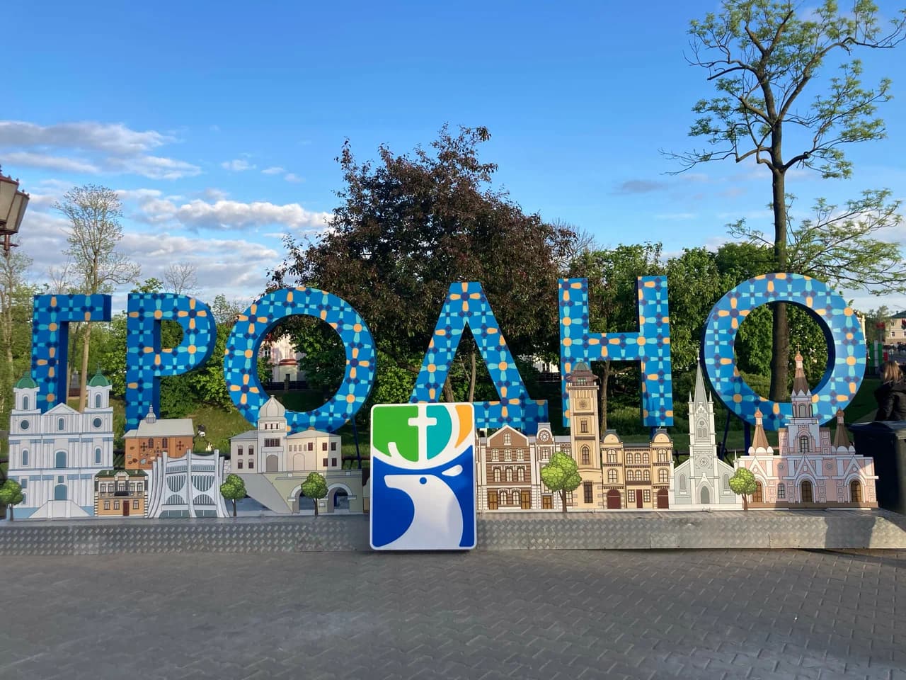 Grodno. Gilibert Park.