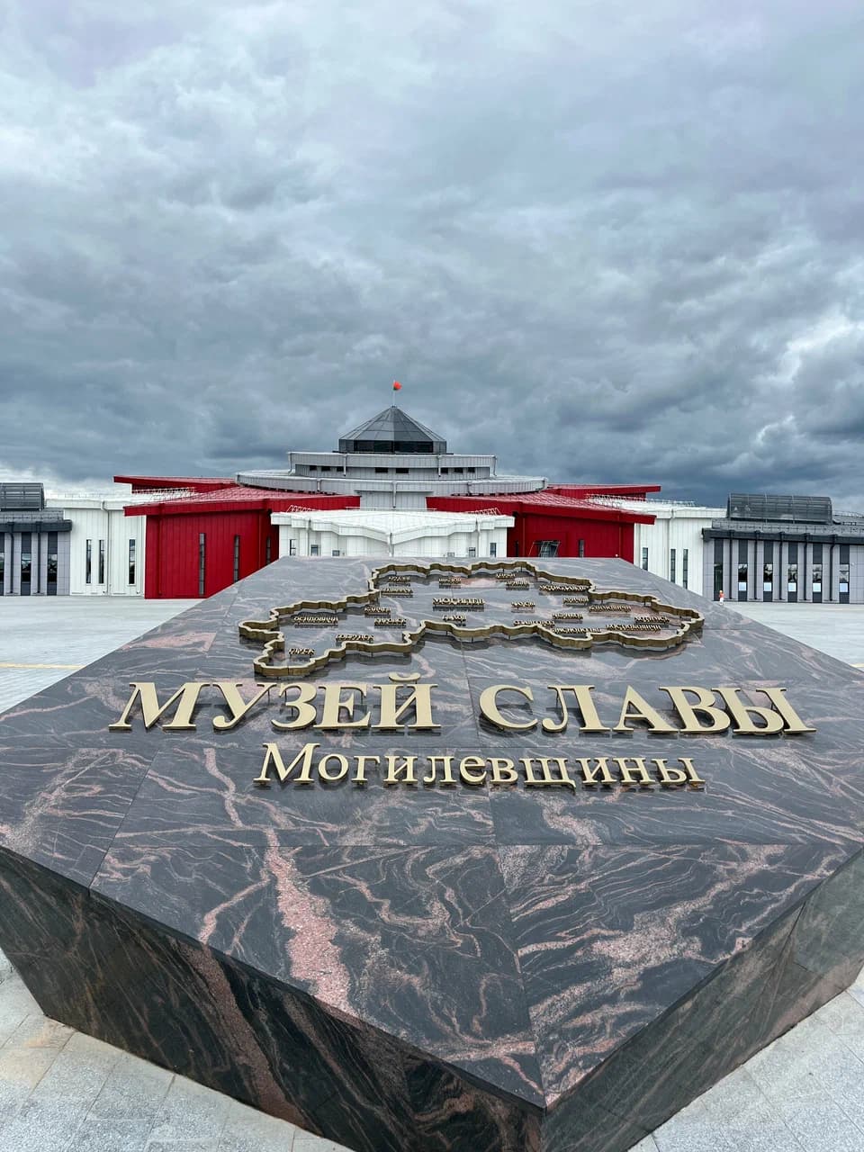 Магілёў. Музей Славы Магілёўшчыны.
