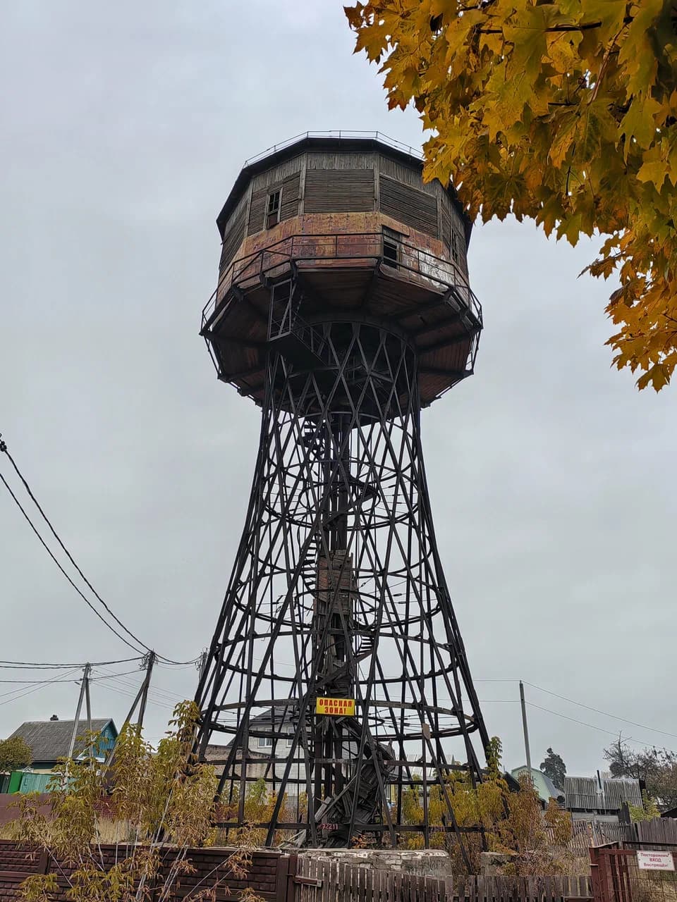 Borisov. The Shukhov Tower.