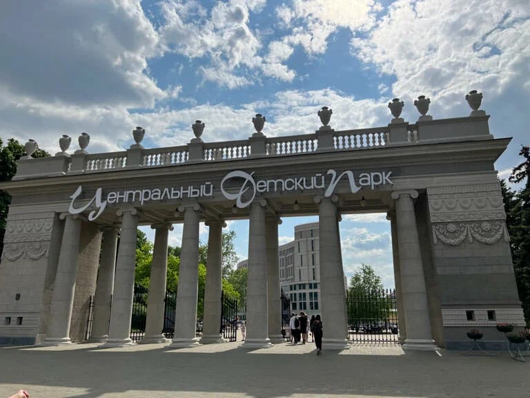 Minsk. Gorky Park.
