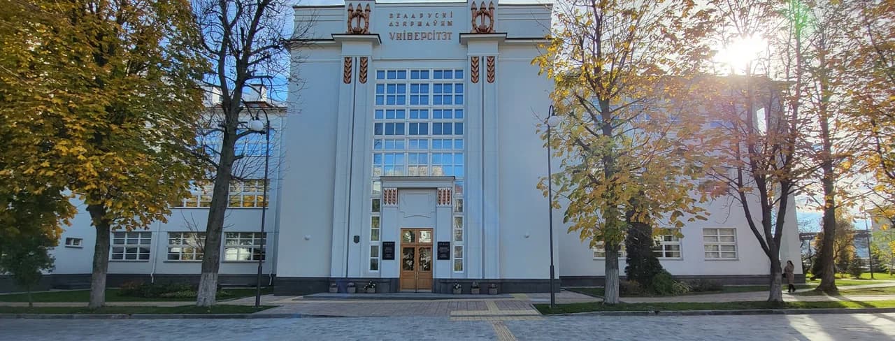 Минск. Музей землеведения.