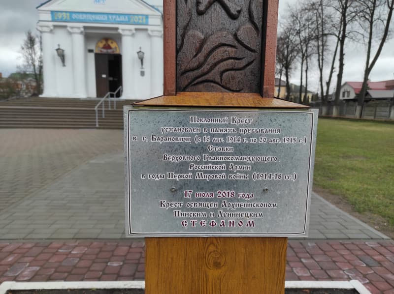 Baranovichi. Pokrovsky Cathedral.