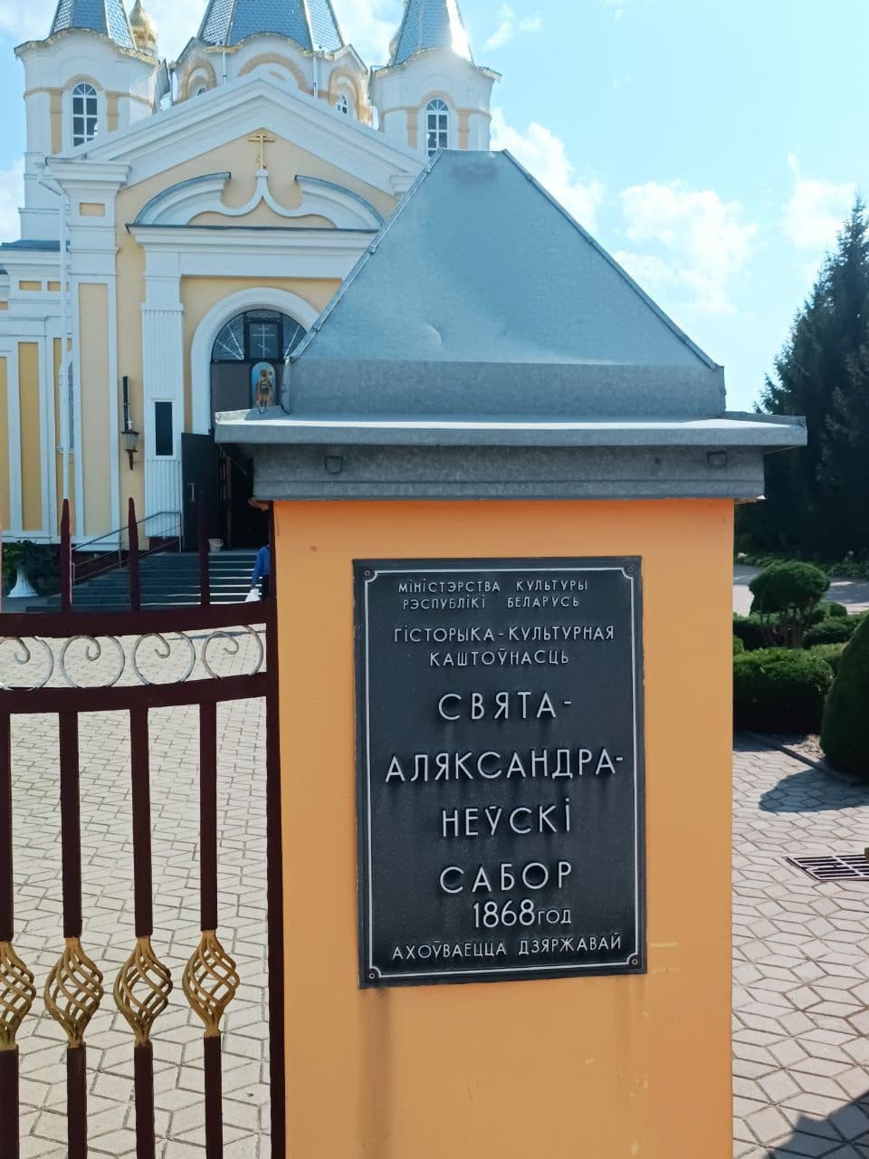 Kobrin. Alexander Nevsky Cathedral.