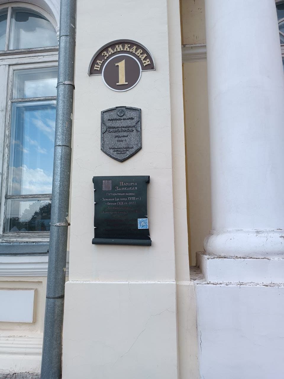 Kobrin. Castle Square. 19th century bank building.