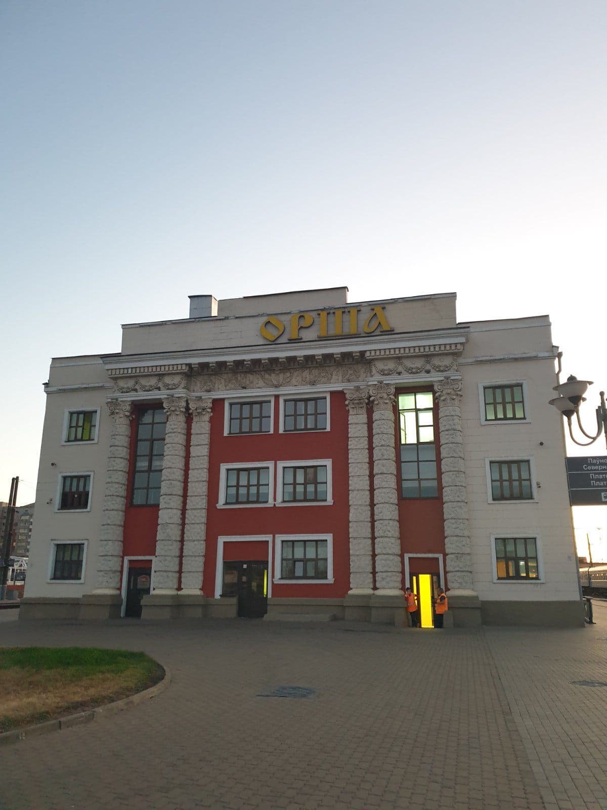 Orsha. Railway station.