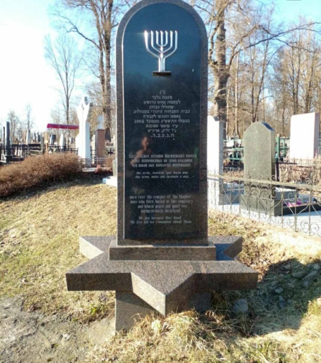 Mogilev. Myshakov cemetery.