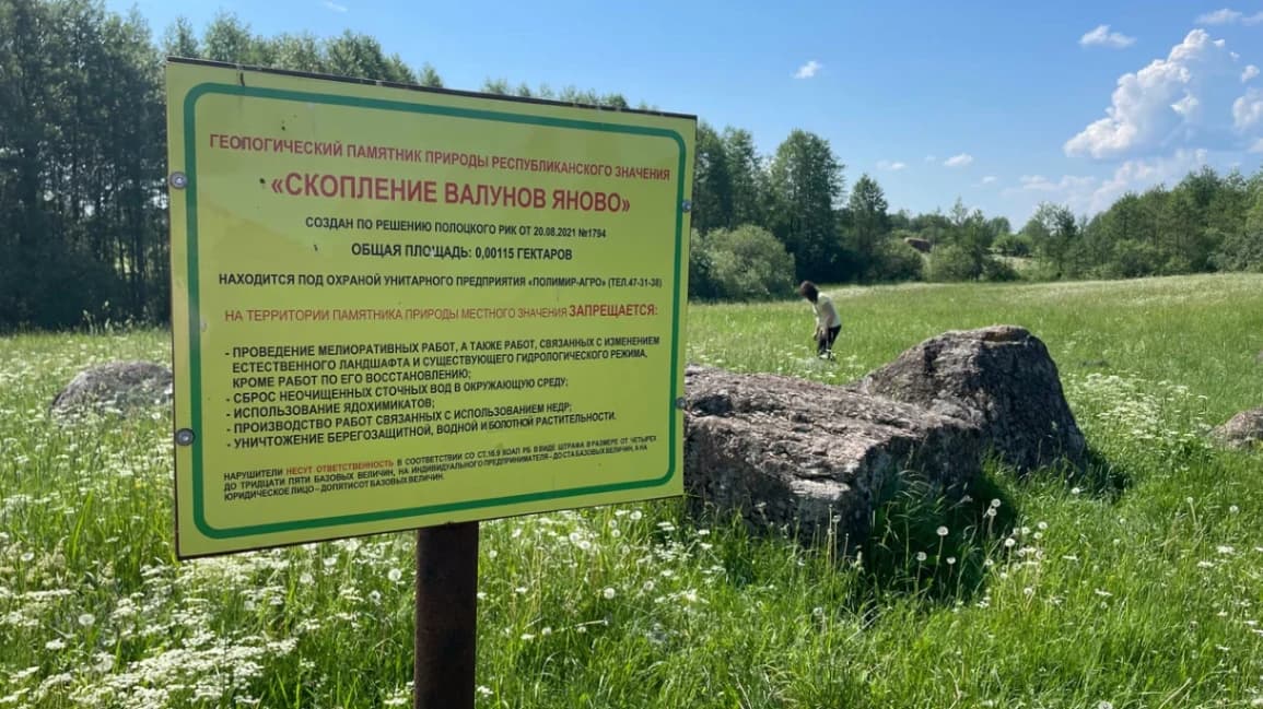 Cluster of boulders Yanovo (Great Stone Bikulnitsky).