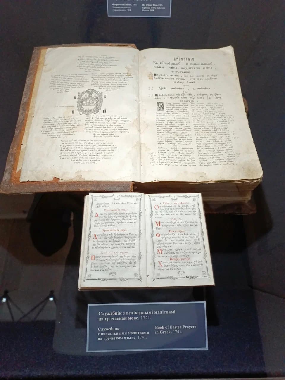 Polotsk. Museum of Belarusian book printing.