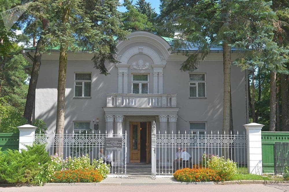 Minsk. Yakub Kolas Literary and Memorial Museum.