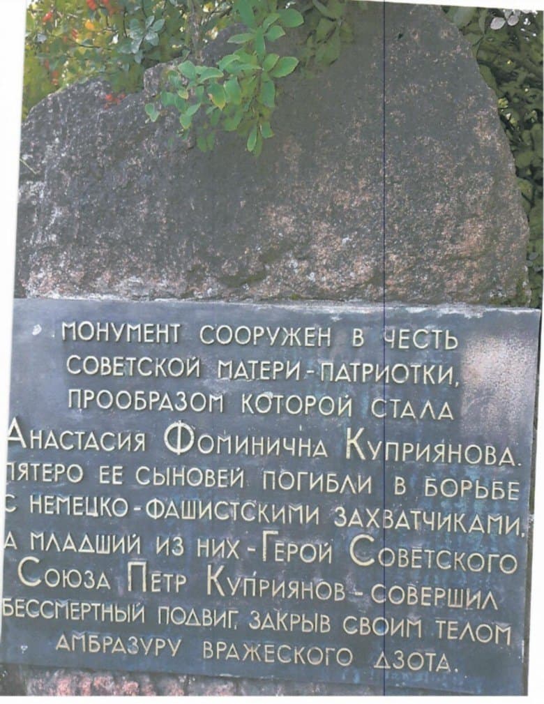 Zhodino. Monument in honor of the Soviet patriotic mother.