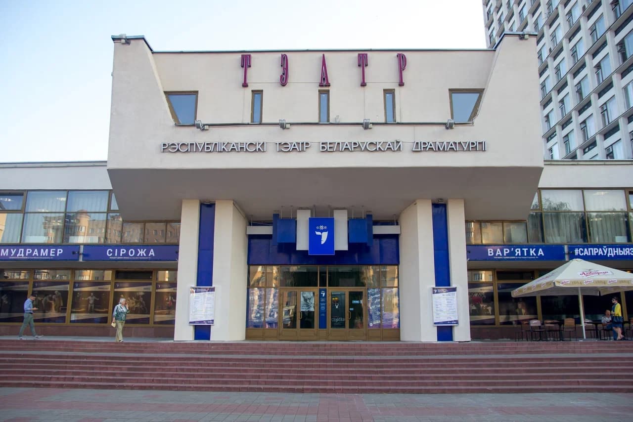 Republican Theatre of Belarusian Drama