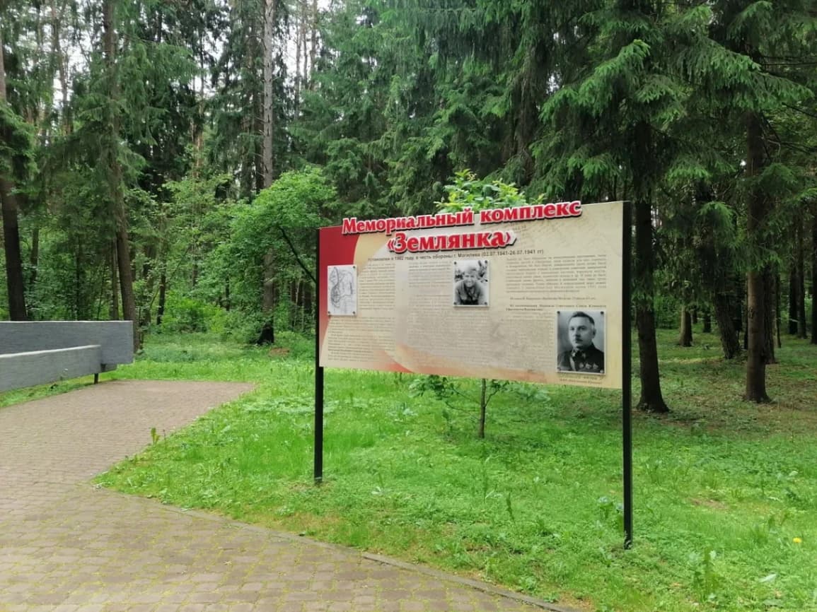 Mogilev. The memorial complex "Zemlyanka".