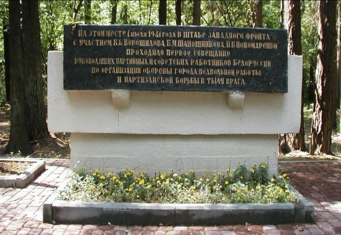 Mogilev. The memorial complex "Zemlyanka".