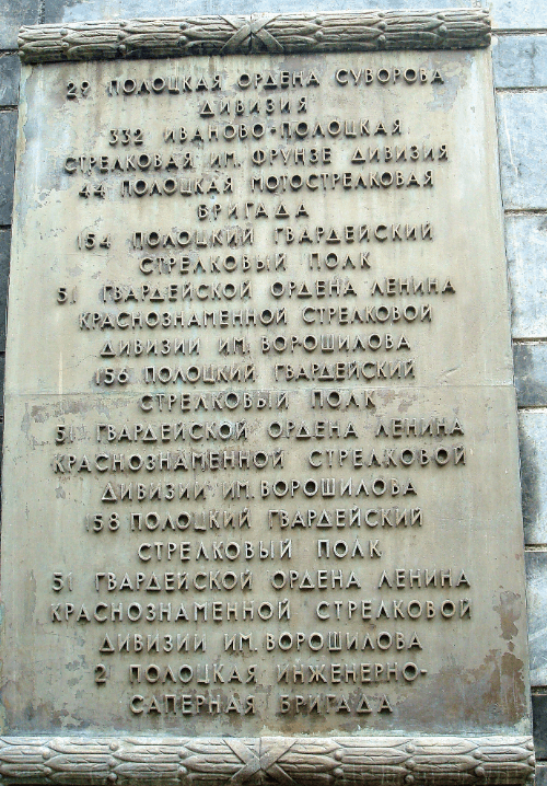 Polotsk. Monument to the Liberators of Polotsk