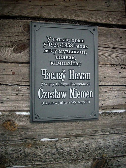 Starye Vasilishki. The Czeslaw Nemen Club Museum.