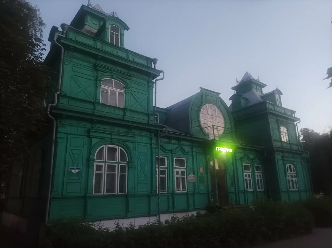 Bobruisk. Katznelson Merchant's House