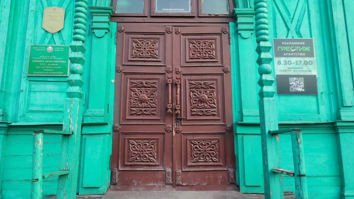 Bobruisk. Katznelson Merchant's House