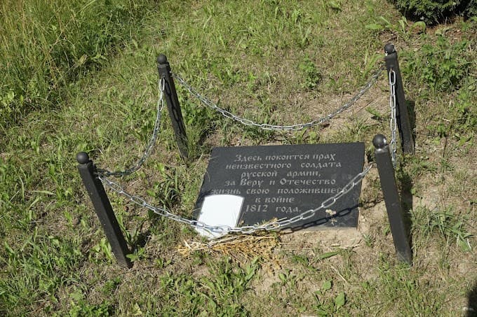 The ancient memorial "Brilyovskoye field".