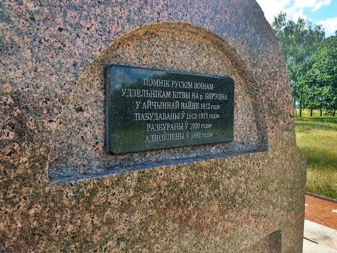 The ancient memorial "Brilyovskoye field".