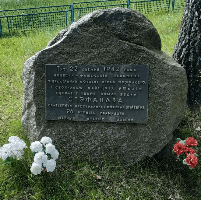 Memorial complex “Stefanovo".