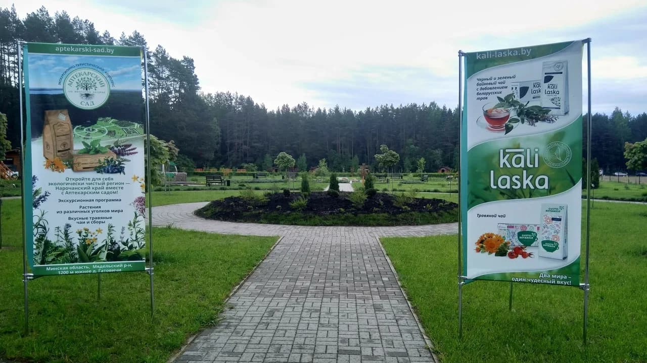 The excursion and tourist complex "Aptekarsky garden".