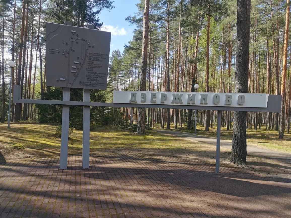 Dzerzhinovo. The Museum-estate "Dzerzhinovo"