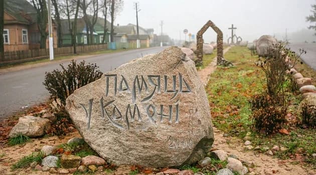 Рубежевичи. Парк камней.