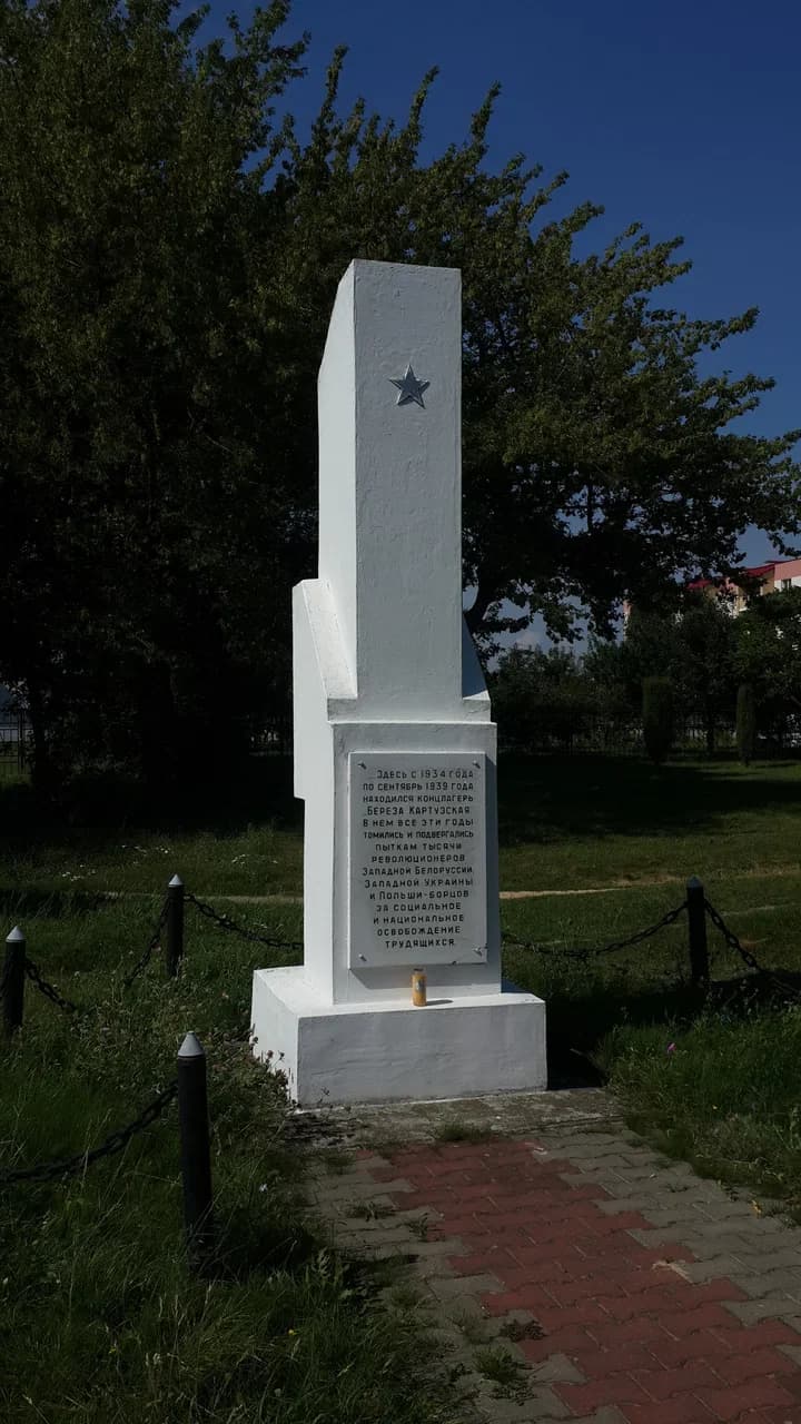 Bereza. Bereza-Kartuz concentration camp victims Monument.