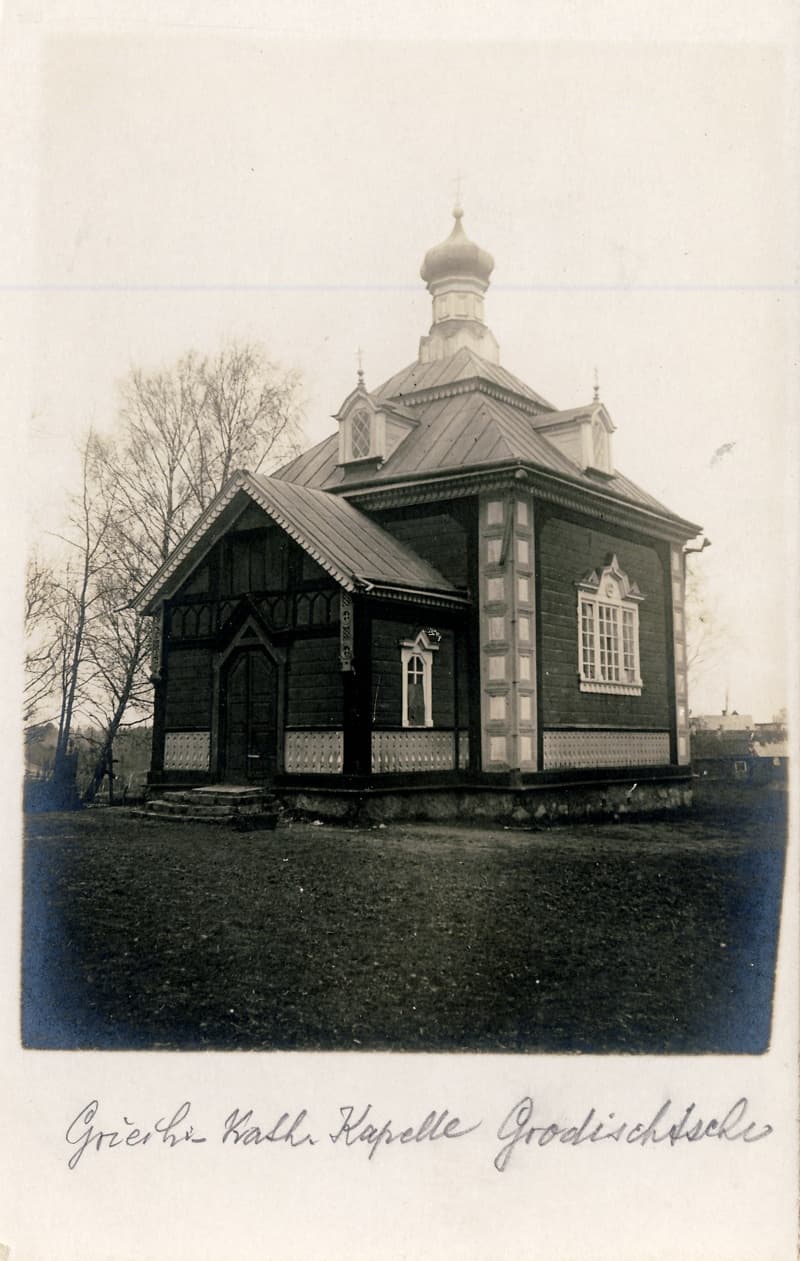 Городище. Церковь Воздвижения Святого Креста.