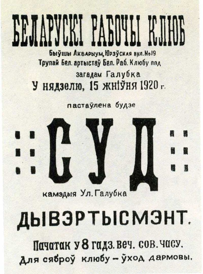 Лясная. Помнік драматургу Уладзіславу Галубку.