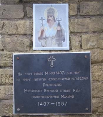 Skrygalov. Chapel and monument to the Metropolitan of Kiev.