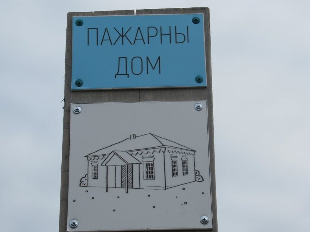 Черея. Дом пожарной команды.