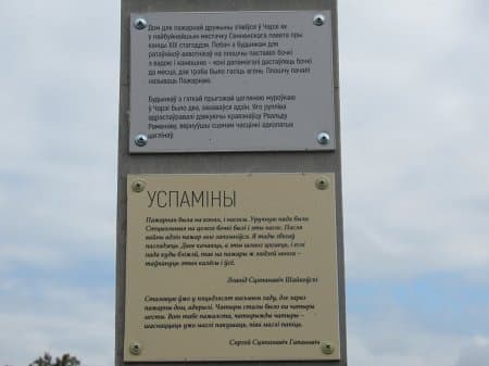 Черея. Дом пожарной команды.