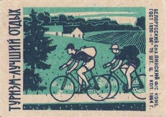 Pinsk. The match factory.