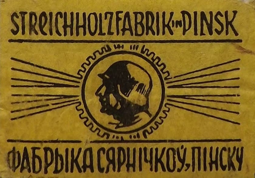 Pinsk. The match factory.