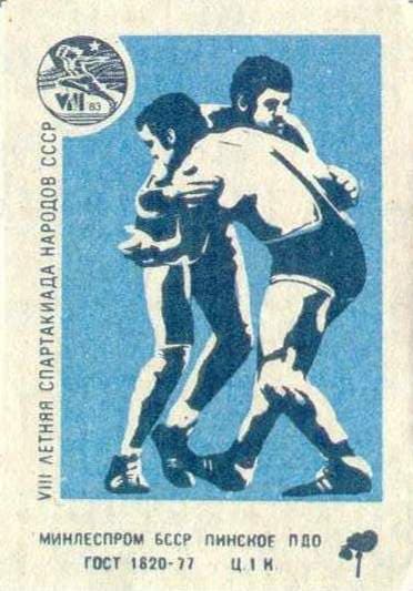 Pinsk. The match factory.