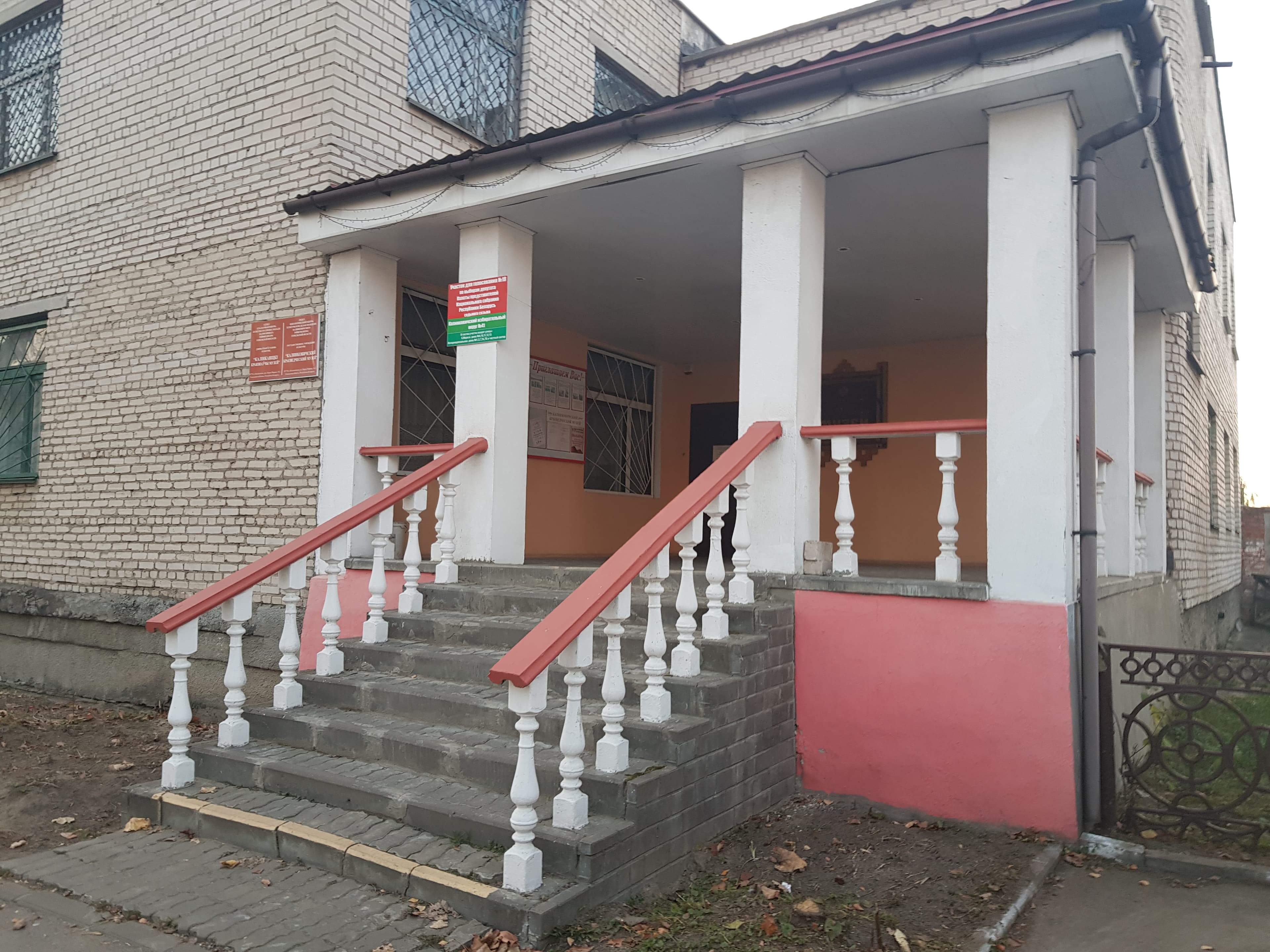 Kalinkovichi. The Museum of Local Lore.