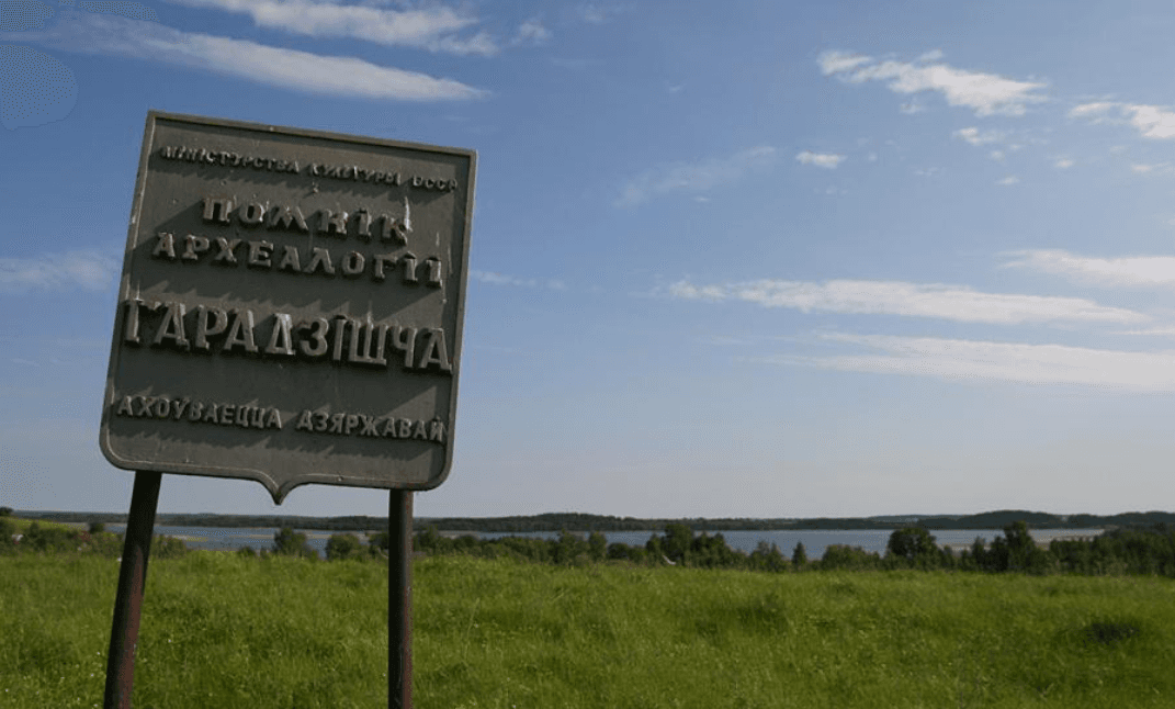 Маскавічы. Гарадзішча.