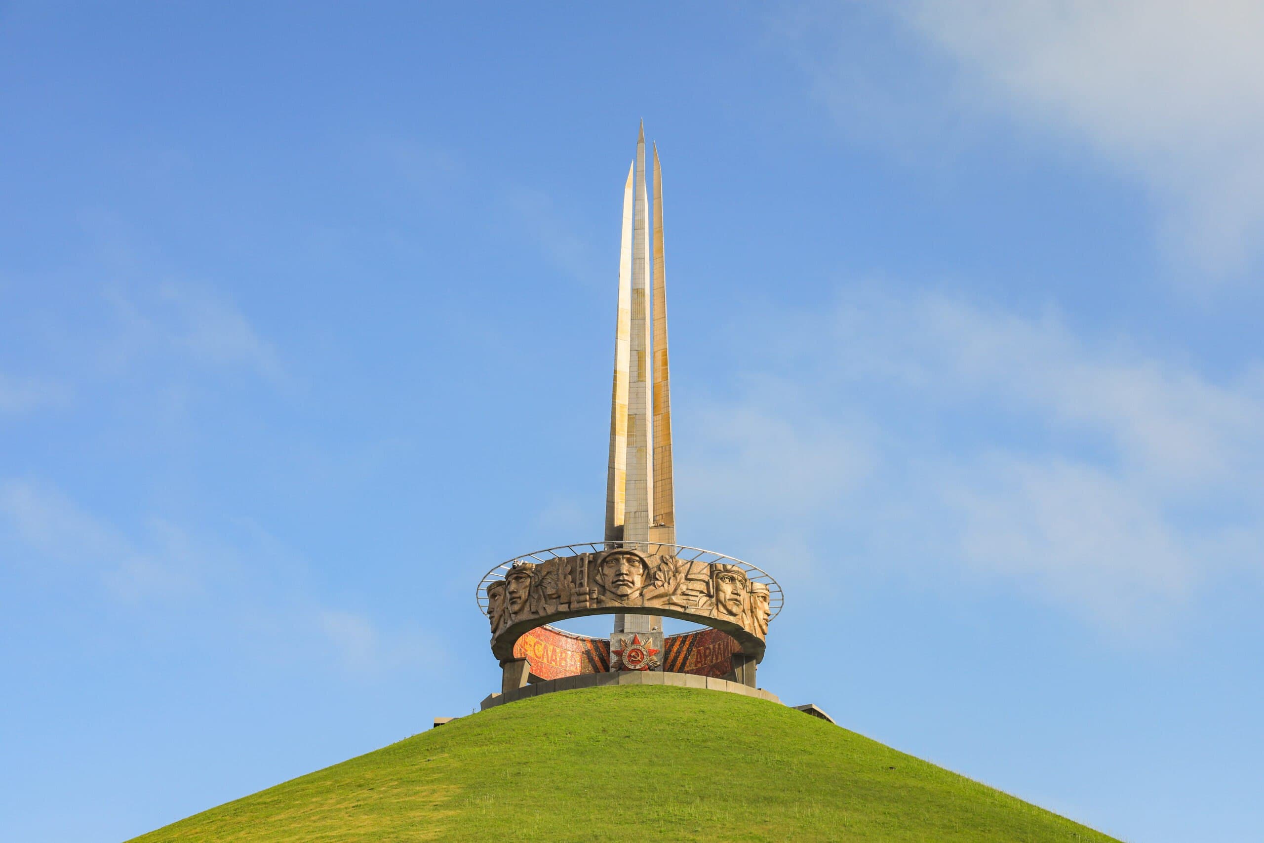 Курган Славы.