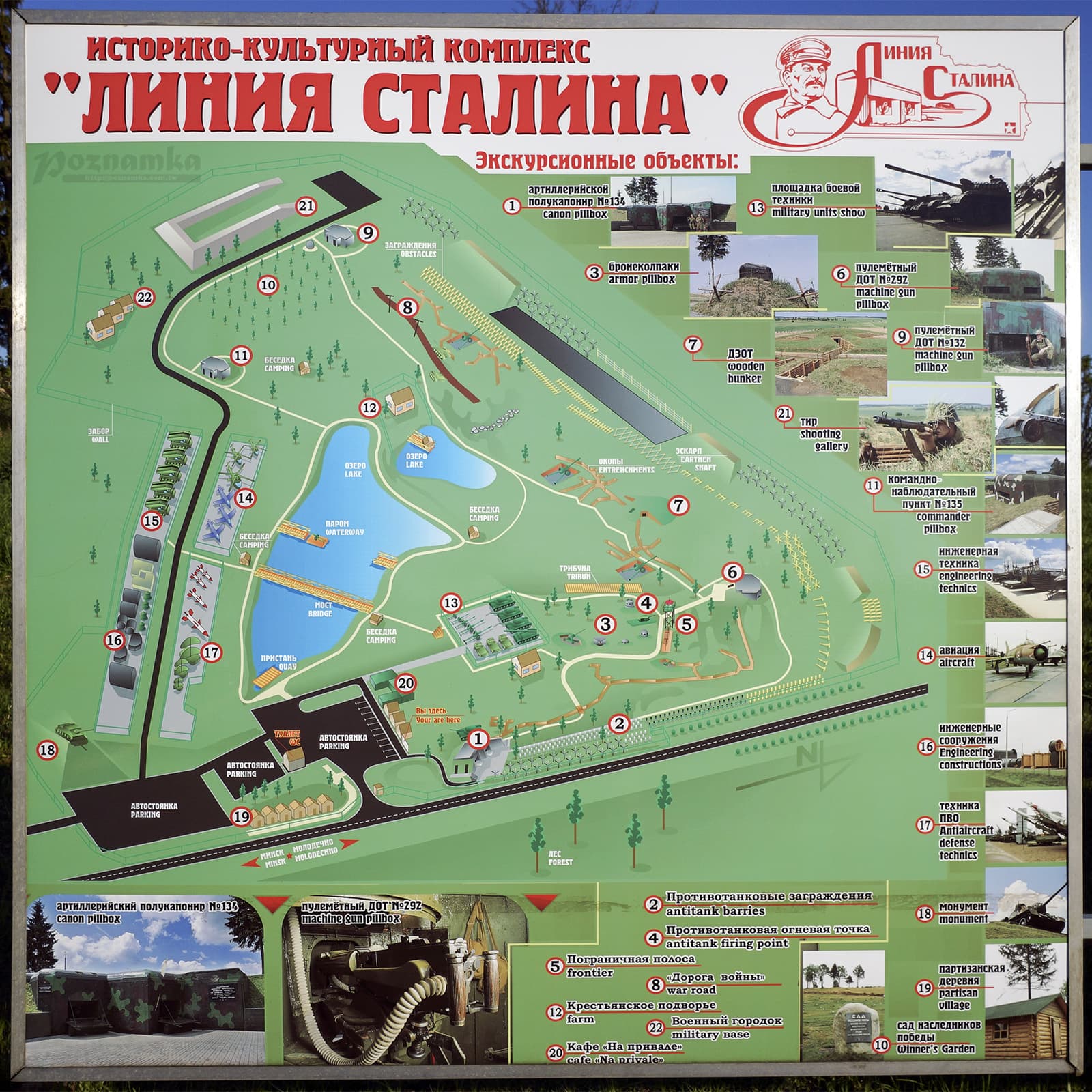 Историко-культурный комплекс «Линия Сталина»