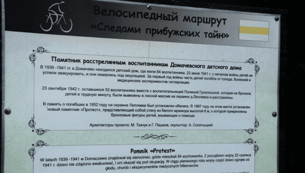 Leplevka. Monument to child victims of fascism.