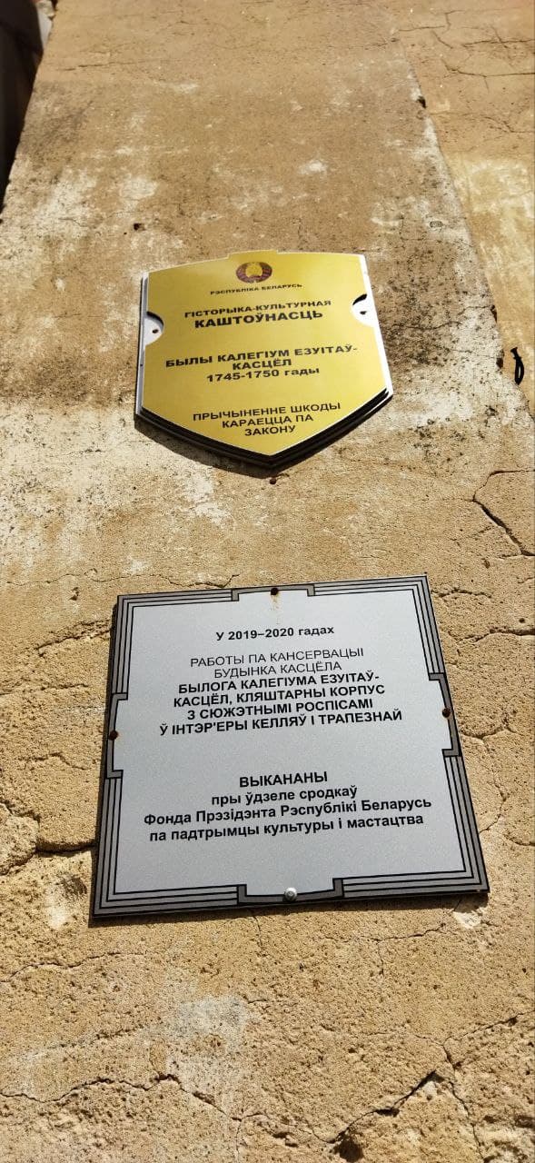 Mstislavl. Church of the Jesuits.