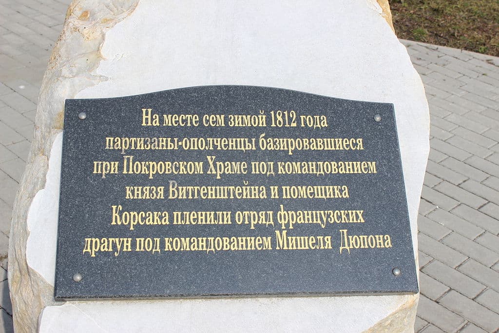 Чыжэвічы. Пакроўская царква.