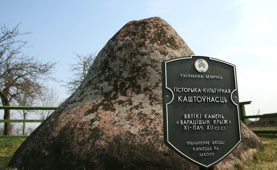 Kameno. The "Vorotishin Cross" boulder.
