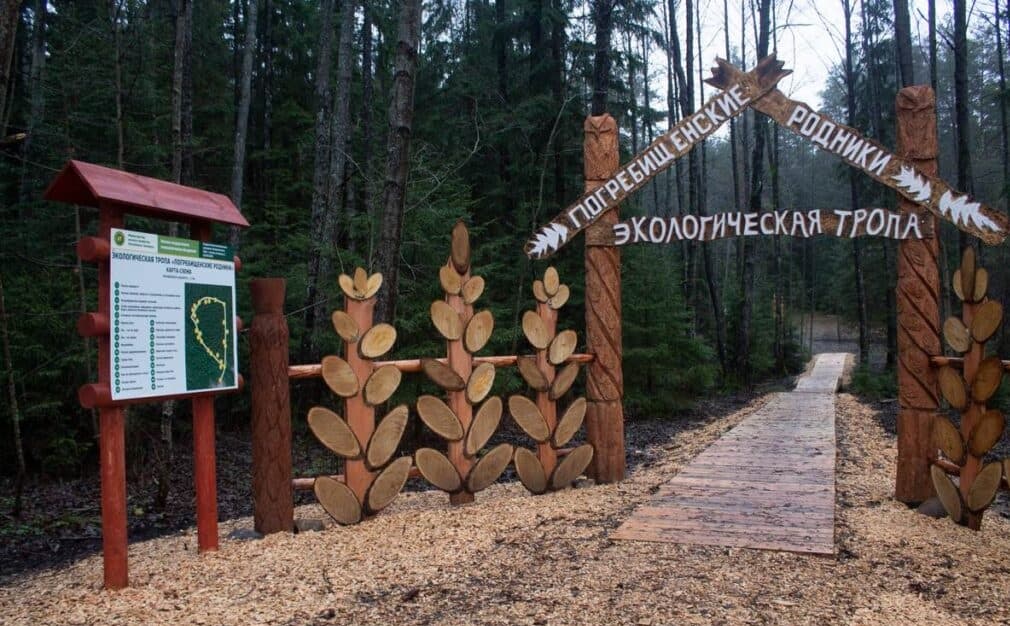 Экотропа «Погребищенские Родники».