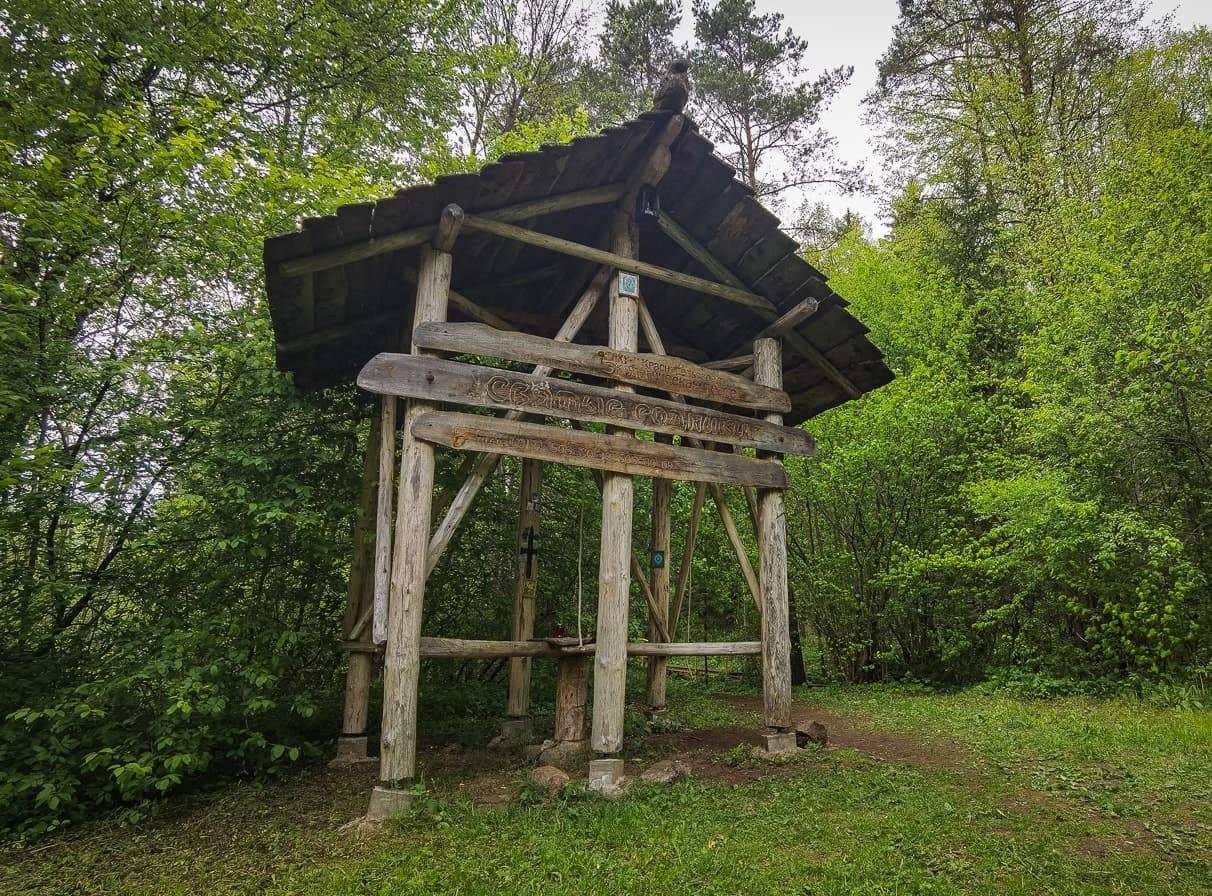 Ecological trail "Holy Springs".