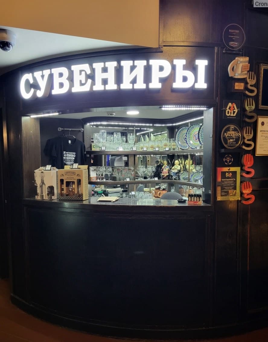 Minsk. Guided brewery tour from the restaurant "Friends".